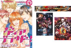 디어 브라더! 1~5권 완결, 덤 [극장판 귀멸의 칼날 무한 열차편 + 은혼 THE FINAL] 첨부 [전권 세트 코믹·책 중고 Comic]렌