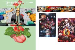 후루나이트 1 ~ 8 권, 덤 [극장판 귀멸의 칼날 무한 열차 편 + 은혼 THE FINAL] 첨부 [전권 코믹 책 중고 Comic] 렌탈 떨어진다