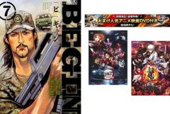 BEGIN 1~7권, 덤 [극장판 귀멸의 칼날 무한열차편 + 은혼 THE FINAL] 첨부 [전권 코믹·책 중고 Comic] 렌탈 떨어짐