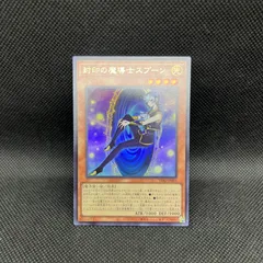 2026年最新】封印の魔導士スプーンの人気アイテム - メルカリ