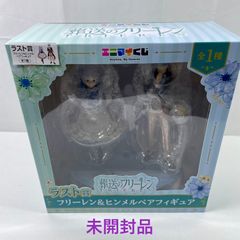 フ*ト様 葬送のフリーレン くじ ラストワン賞 一番くじ エニマイくじ