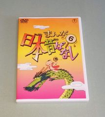 まんが日本昔ばなしDVD 第5.集 未開封 - メルカリ