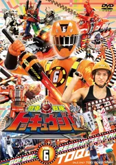 2026年最新】列車戦隊トッキュウジャー dvdの人気アイテム - メルカリ