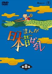 まんが 日本昔ばなし DVD BOX 第3集 第4集 - メルカリ