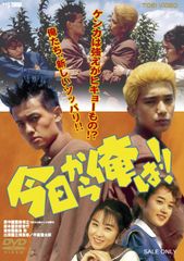 今日から俺は!! DVD-BOX - メルカリ