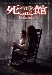 降霊 DVD 映画 黒沢清監督 ホラー 役所広司 - メルカリ