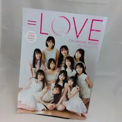 =LOVE カレンダーブック 2021-2022