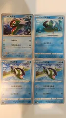 ポケモンカード   ポケカ   バスラオ   ヒスイバスラオ   ４枚   まとめ処分   S-184のサムネイル