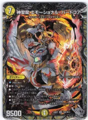 タカラ 王道編 デーモン・オブ・ハイパームーン 24RP1 TR2/TR11 神聖龍エモーショナル・ハードコア SRのサムネイル