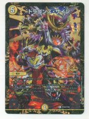 ドラゴンズサイン プロモ - メルカリ