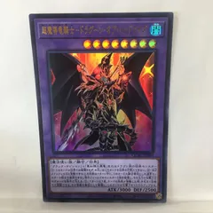 【メルカリ便】超魔導竜騎士ドラグーン・オブ・レッドアイズ 遊戯王】 超魔導竜騎士－ドラグーン・オブ・レッドアイズ UR - メルカリ