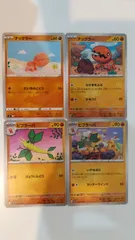 ポケモンカード   ポケカ   ナックラー   ビブラーバ   ４枚   まとめ処分   S-184のサムネイル