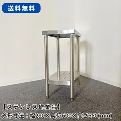 2026年最新】作業台 業務用の人気アイテム - メルカリ
