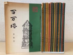 マルクスエンゲルス全集版 資本論 全巻セット／9巻揃 岡崎次郎／著 大