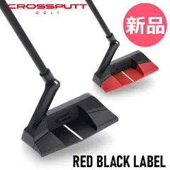 【新品】 Crossputt クロスパット Red Black Label パター レッド ブラック ラベル 33 34インチ マレットタイプ センターシャフト ゴルフクラブ 安定感 方向性 3パット防止 右利 34インチ [CPT-90]のサムネイル