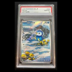 PSA10』ポッチャマ M2 AR #085 Piplup 5001 - メルカリ