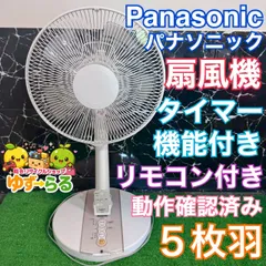 【動作確認済み】 Panasonic 扇風機　サーキュレーター 2026年最新】Panasonic 扇風機・サーキュレーターの人気アイテム