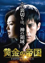 黄金のランデブー 特別版 DVD - メルカリ