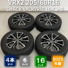 2026年最新】vrx2 205/60/16の人気アイテム - メルカリ