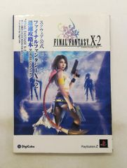 ファイナルファンタジーX-2 最速攻略本 - メルカリ