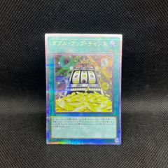 遊戯王 蒼の深淵ディープアイズ・ホワイト・ドラゴン ウルトラレア