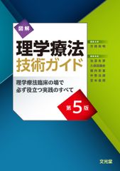 犬と猫の治療ガイド 私はこうしている 呼吸器 口腔 5号 裁断済み