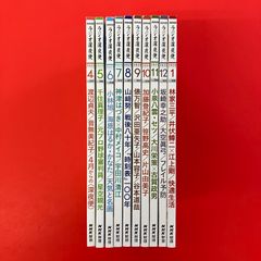 季刊地域 No.38~59 まとめ売り - メルカリ