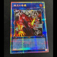 遊戯王 倶利伽羅天童 オーバーフレーム プリズマ プリシク② - メルカリ