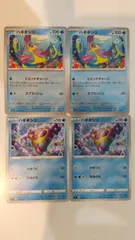 ポケモンカード   ポケカ   ハギギシリ   ４枚   まとめ処分   S-184のサムネイル