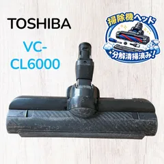 TOSHIBA 東芝 VC-CL6000 パワーヘッド 掃除機 交換用 #HD300-0610-32のサムネイル