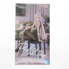 エキドナ Re:ゼロから始める異世界生活 -Relax time-エキドナ Another color ver. フィギュア プライズ(2761790) バンプレスト