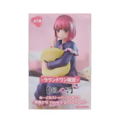 ラウンドワン限定 有馬かな(ありまかな) 【推しの子】 ぬーどるストッパーフィギュアーアイ Have a good night!ー プライズ フリュー