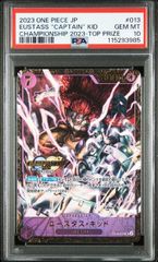 PSA10】朽木 ルキア(SR)〈BLC-1-053〉[UAPR] ワンバトルカップ OBC