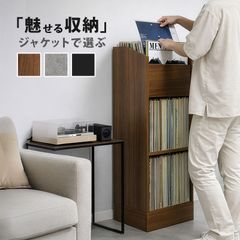 レコードラック ディスプレイラック 収納ラック レコード収納 レコード