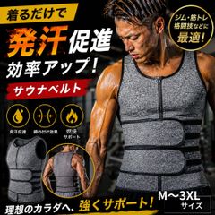 トレーニングベルト ダイエットベルト サウナスーツ メンズ 新品 トレーニングウェア コルセット 発汗 姿勢矯正 腰サポーター M、L、XL、2XL、3XL＜グレー＞ウエストベルト スポーツジム 引き締め パワーベルト 春 夏 秋 冬 腹筋 背筋 発汗 灰色
