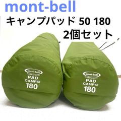 2個セット】mont-bell キャンプパッド 50 180 グリーン（GN） #1124459