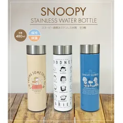 送料0円～  スヌーピー 保冷・保温 直飲みステンレス水筒 480mlのサムネイル