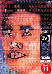中古】 水10！ ワンナイ R＆R 11 [レンタル落ち] [DVD] - メルカリ