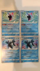 ポケモンカード   ポケカ   ケイコウオ   ネオラント   ４枚   まとめ処分   S-184のサムネイル