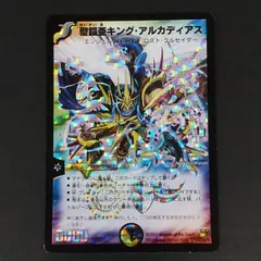 2026年最新】聖霊超王H・アルカディアス シークレットの人気アイテム