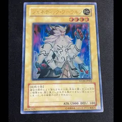 ジェネティックワーウルフ レリーフ STON-JP001 1枚
