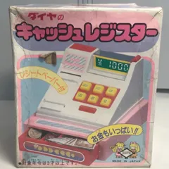 2026年最新】昭和 レジスターの人気アイテム - メルカリ