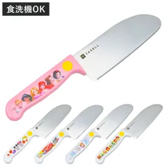包丁 子ども用 こども安全包丁 ディズニー （ 子供用 こども包丁 こども用包丁 子ども包丁 子ども用包丁 キャラクター 日本製 食洗機対応 子供包丁 子供用包丁 幼児用 キッズ用 安全包丁 安全設計 練習包丁 ステンレス )のサムネイル