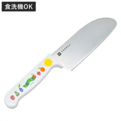 包丁 子ども用 こども安全包丁 はらぺこあおむし （ 子供用 こども包丁 こども用包丁 子ども包丁 子ども用包丁 キャラクター 日本製 食洗機対応 子供包丁 子供用包丁 幼児用 キッズ用 安全包丁 安全設計 )のサムネイル