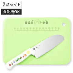 包丁 まな板 2点セット 子ども用 こども安全包丁 シートまな板 はらぺこあおむし （ 子供用 こども包丁 こども用包丁 まないた キャラクター 日本製 食洗機対応 子ども包丁 子ども用包丁 子供包丁 子供用包丁 幼児用 キッズ用 )のサムネイル