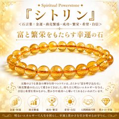 金運爆上がり黄金の輝き シトリン天然石ブレス金運・繁栄・開運の 