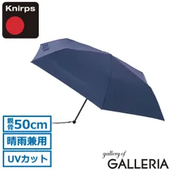 【正規品5年保証】 クニルプス 折りたたみ傘 メンズ レディース 晴雨兼用 軽量 ケース Knirps 傘 晴雨 兼用 折り畳み傘 折りたたみ 手動開閉 UVカット 6本骨 U.SERIES US.050 KNU050 KNUL050 Navyのサムネイル