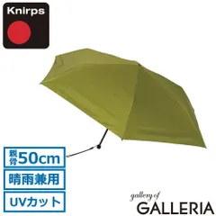 【正規品5年保証】 クニルプス 折りたたみ傘 メンズ レディース 晴雨兼用 軽量 ケース Knirps 傘 晴雨 兼用 折り畳み傘 折りたたみ 手動開閉 UVカット 6本骨 U.SERIES US.050 KNU050 KNUL050 Cardamomのサムネイル