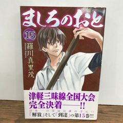 名探偵マーニー 5巻/【作者】木々津克久/GF-0226007727-YP/GF12221