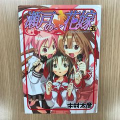 初版】監獄学園（プリズンスクール） 21巻/【作者】平本アキラ/GF